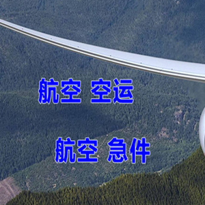 银川河东机场空运快递-选东方航空和上海航空