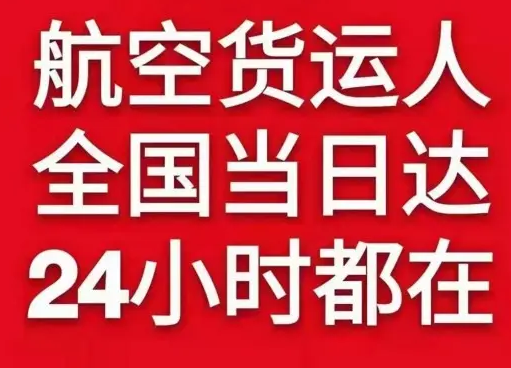 银川河东机场空运货物、航空货运:物流行业各岗位招聘